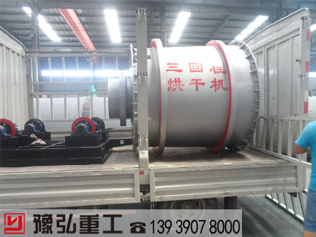 裝車(chē)發(fā)貨的三筒烘干機現場(chǎng)圖